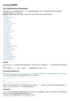 Golang 代码规范 封面